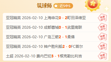 粤沪附加赛,对决看点十,徐杰,澳客体育,澳客体育平台,体育博彩,体育投注,澳客赛事投注,在线博彩