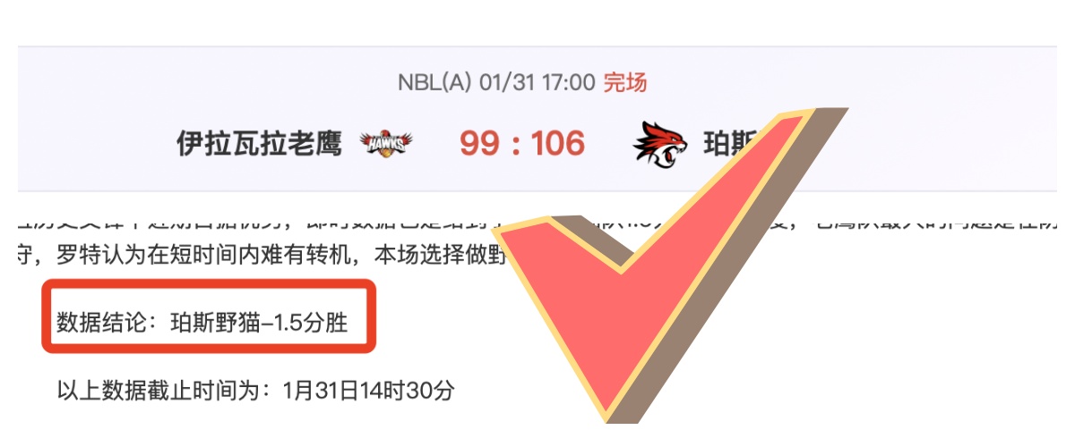 曼联客场,不敌诺丁汉,森林,澳客体育,澳客体育平台,体育博彩,体育投注,澳客赛事投注,在线博彩