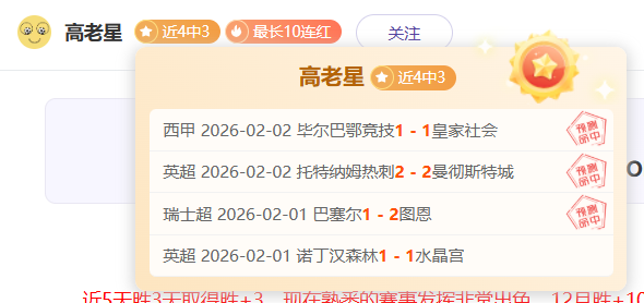 昨日激战,胜利战舰客,场挑战深位,澳客体育,澳客体育平台,体育博彩,体育投注,澳客赛事投注,在线博彩