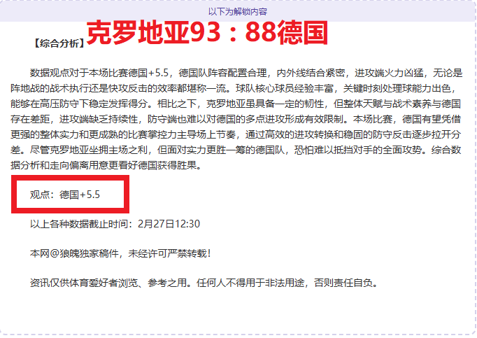 哈尔滨第九,届亚冬会开,闭幕式团队,澳客体育,澳客体育平台,体育博彩,体育投注,澳客赛事投注,在线博彩