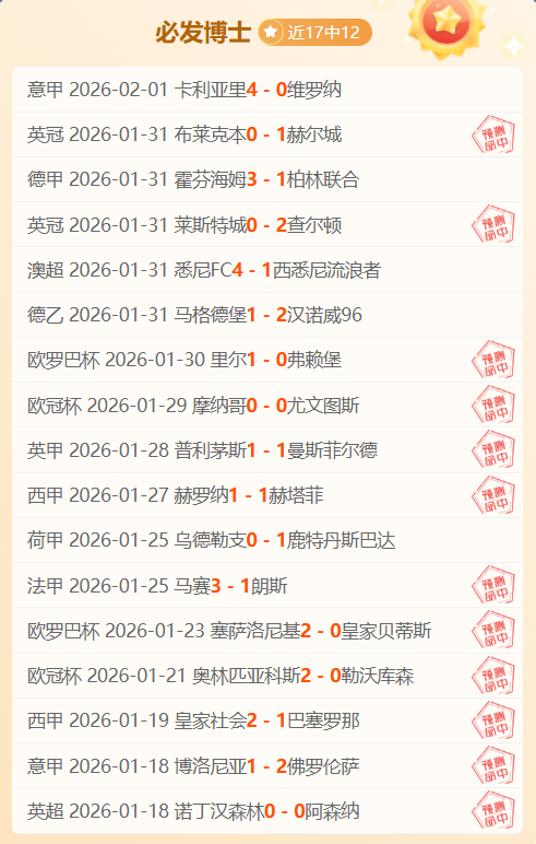 切尔西,轮对阵莱斯,特城,澳客体育,澳客体育平台,体育博彩,体育投注,澳客赛事投注,在线博彩