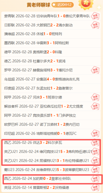 智利甲连霸,不衰,专家质合分,澳客体育,澳客体育平台,体育博彩,体育投注,澳客赛事投注,在线博彩