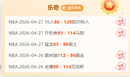 大乐透期号,专家推荐,哈伊赫多保,澳客体育,澳客体育平台,体育博彩,体育投注,澳客赛事投注,在线博彩