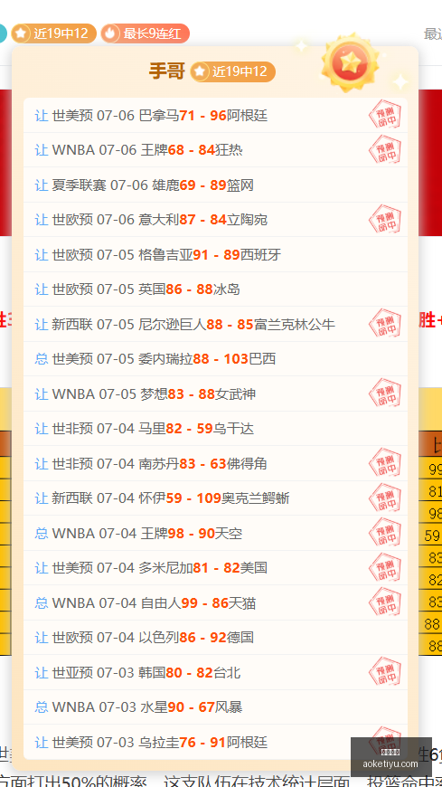 澳客体育,澳客体育平台,体育博彩,澳客体育,澳客体育平台,体育博彩,体育投注,澳客赛事投注,在线博彩