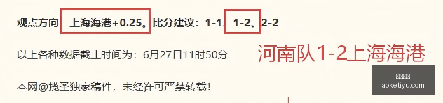 观赛新规来,上海足球协,会发布上海,澳客体育,澳客体育平台,体育博彩,体育投注,澳客赛事投注,在线博彩