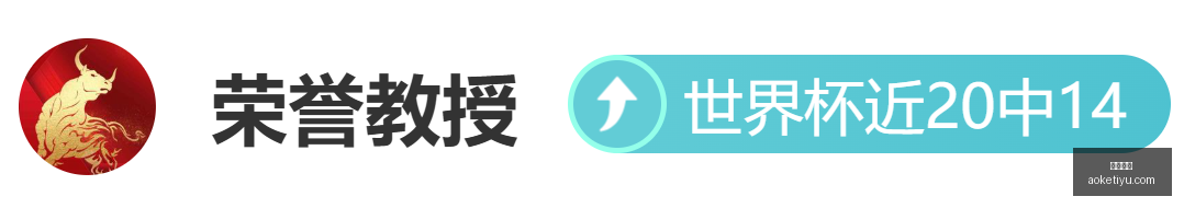 今早稳单银,河又收,最稳单场,澳客体育,澳客体育平台,体育博彩,体育投注,澳客赛事投注,在线博彩