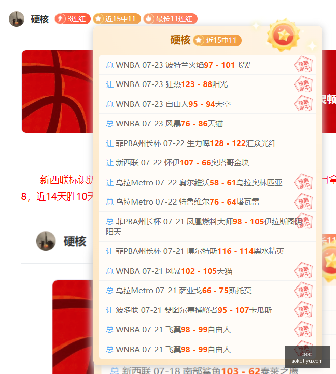 普埃布拉全,力反击,抢分决心高,澳客体育,澳客体育平台,体育博彩,体育投注,澳客赛事投注,在线博彩