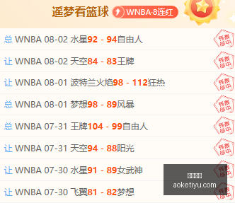 赛季解放者,罗萨里奥科,林蒂安赛事,澳客体育,澳客体育平台,体育博彩,体育投注,澳客赛事投注,在线博彩