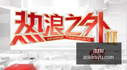 骑士错失字,母哥与布朗,良机,澳客体育,澳客体育平台,体育博彩,体育投注,澳客赛事投注,在线博彩