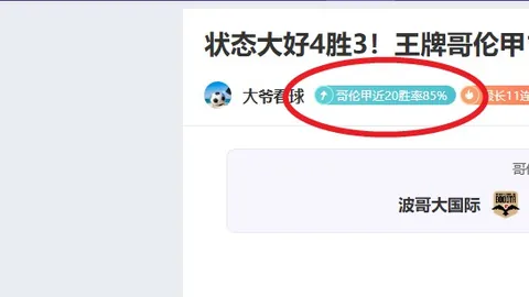 巴黎宣布伊卡迪右肩扭伤，预计休战3至4周