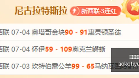 澳客体育 074306 3