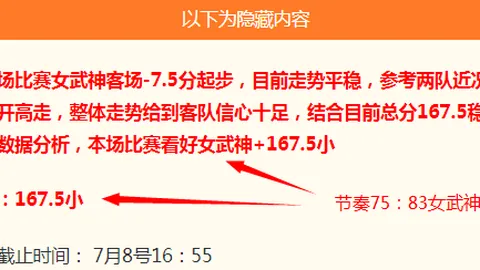 澳客体育，澳客赛事投注， 075713