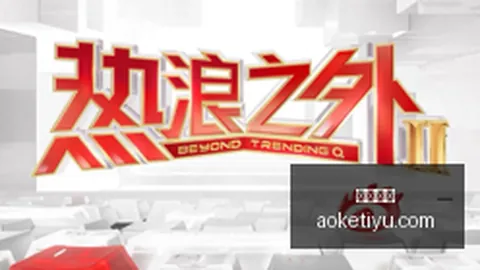 热门电竞游戏更新，新内容引爆玩家热情